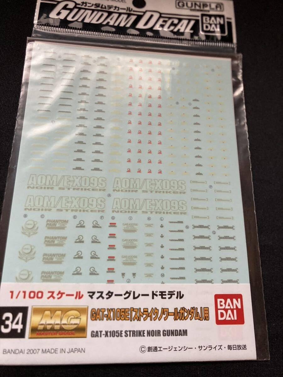 Amazon.co.jp: デカール 34 MG 1/100 GAT-X105E ストライクノワール用